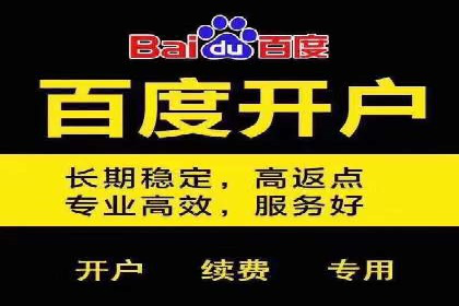 从零开始：百度推广开户的详细步骤及案例分析